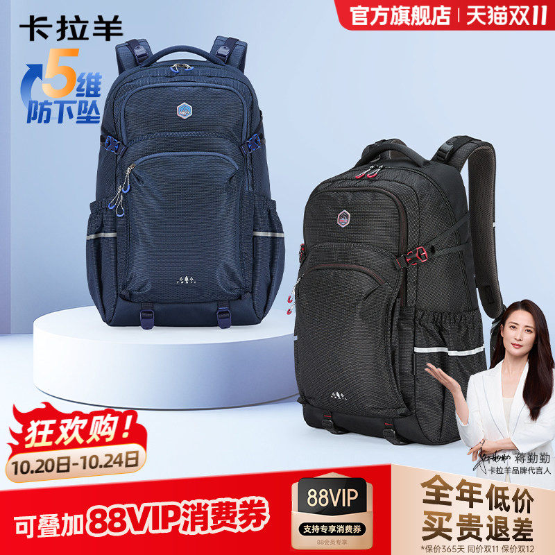 卡拉羊大容量防下坠轻便防泼水40升双肩包登山背包轻女旅游户外男
