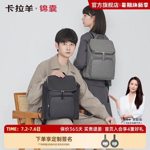 卡拉羊上班上学出差书包