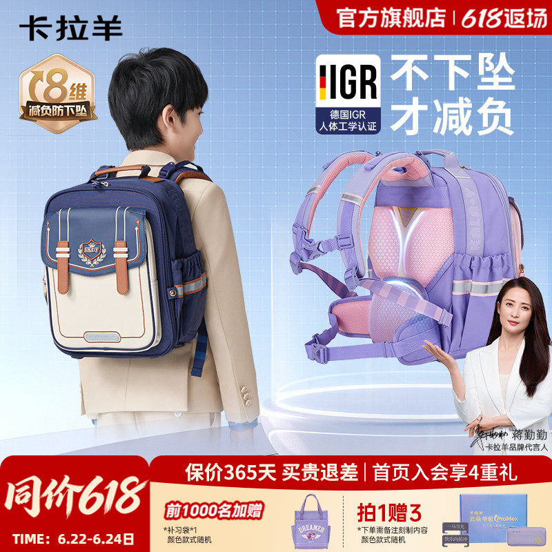 卡拉羊小学生云朵书包ProMax防下坠8维减负轻便双肩包中学生背包