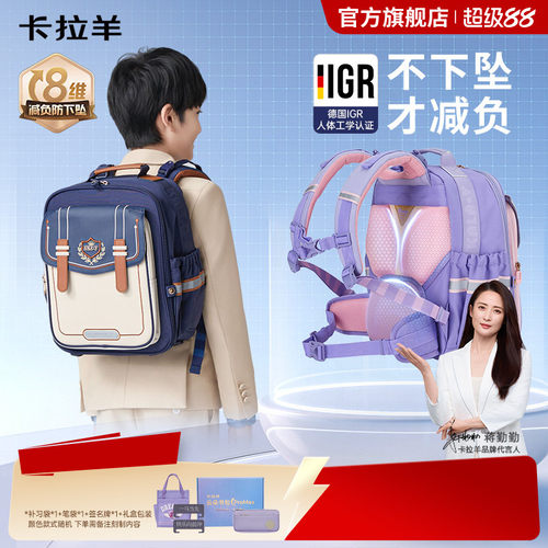 卡拉羊中小学生云朵书包ProMax