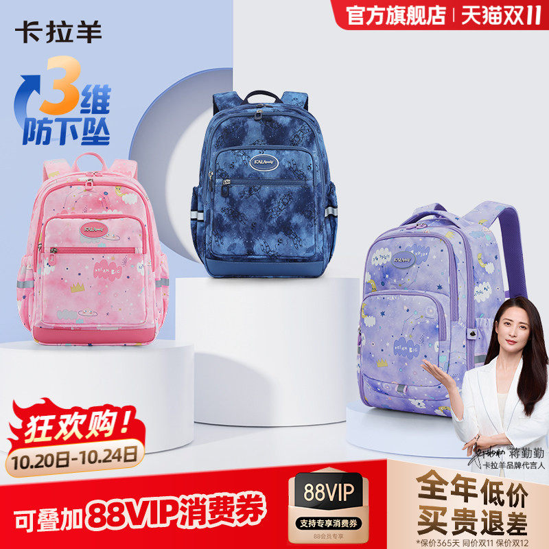 卡拉羊小学生游学包3维防下坠轻便大容量书包儿童休闲背包防泼水