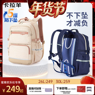 [欢乐社专属]卡拉羊中学生风琴书包减负大容量双肩包防下坠背包