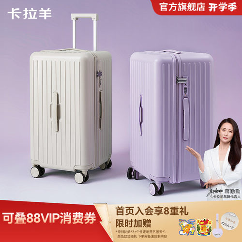 卡拉羊魔方体PC大容量行李箱