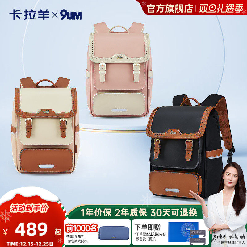 卡拉羊减负防下坠书包