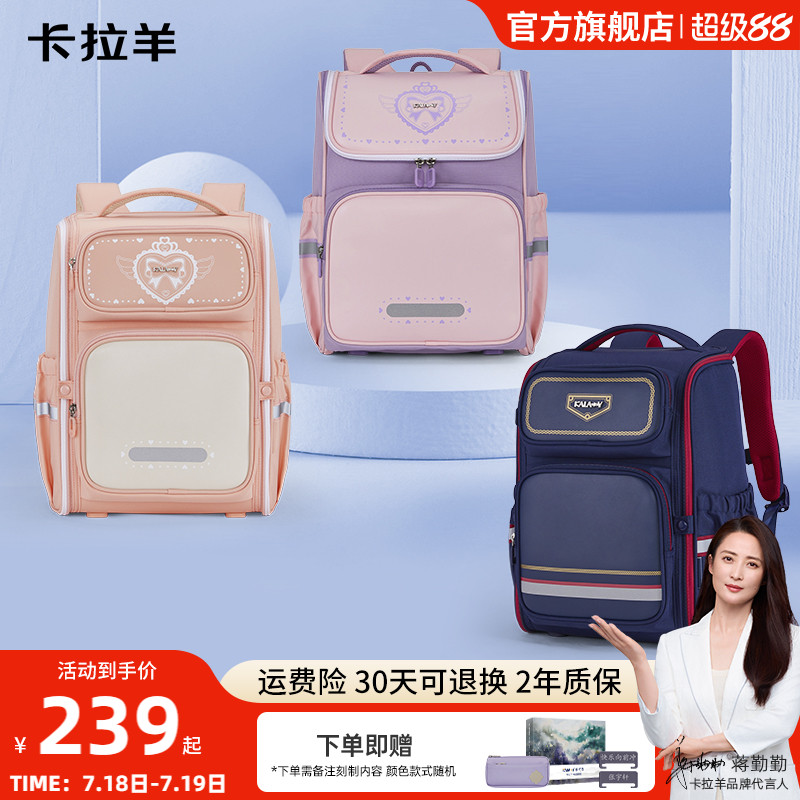 卡拉羊小学生减负大容量书包