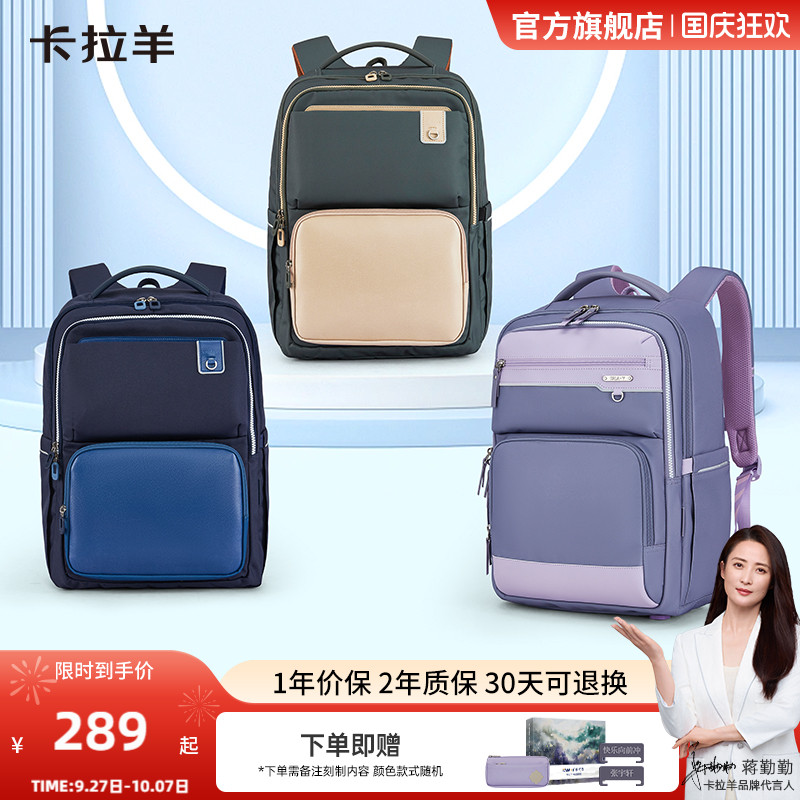 卡拉羊中学生男女同款减负云朵包