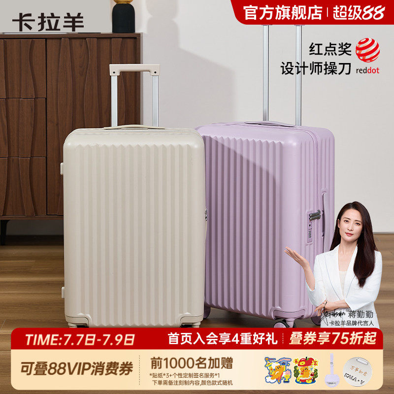 卡拉羊大容量云朵箱纯PC旅行箱女耐用登机20寸行李箱男新款拉杆箱