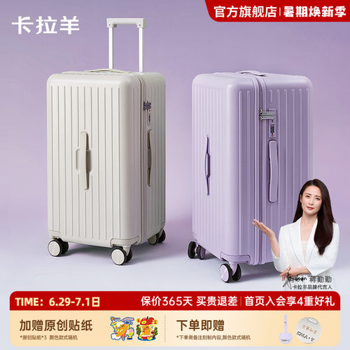 卡拉羊纯PC万向轮云朵行李箱