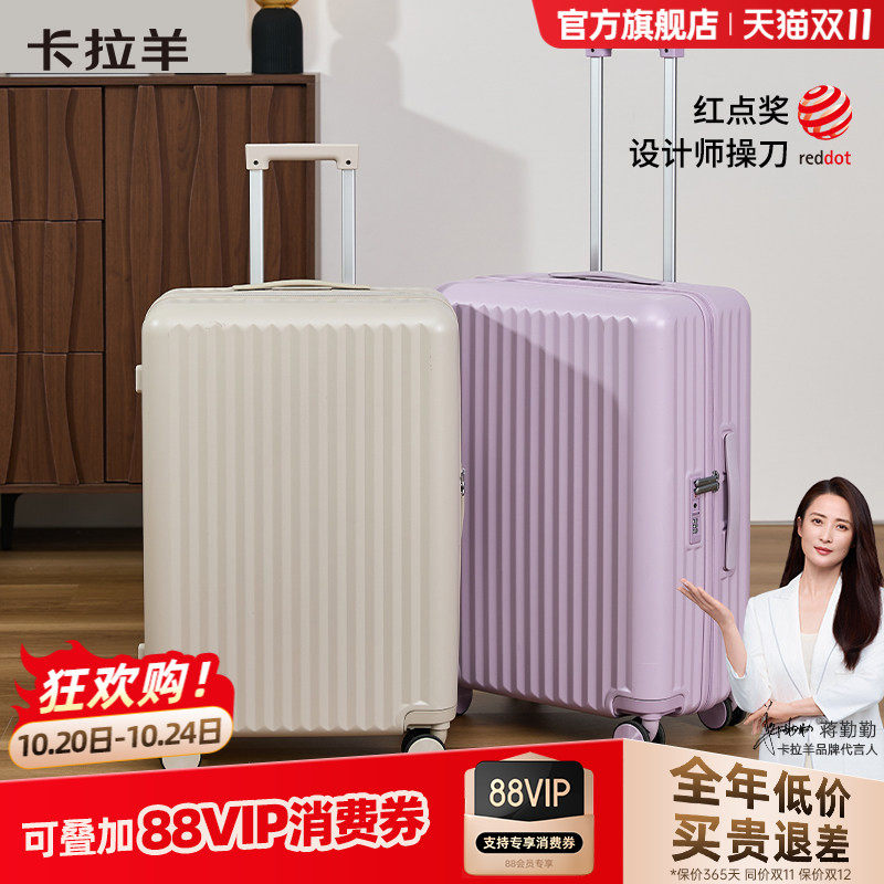 卡拉羊大容量云朵箱纯PC学生旅行箱女登机行李箱男托运拉链箱抗摔