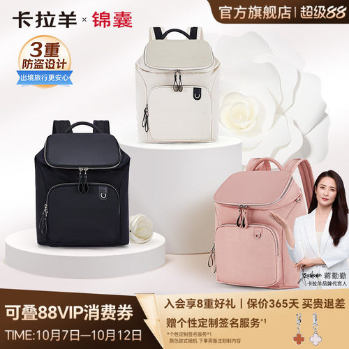 卡拉羊电脑包防盗轻便
