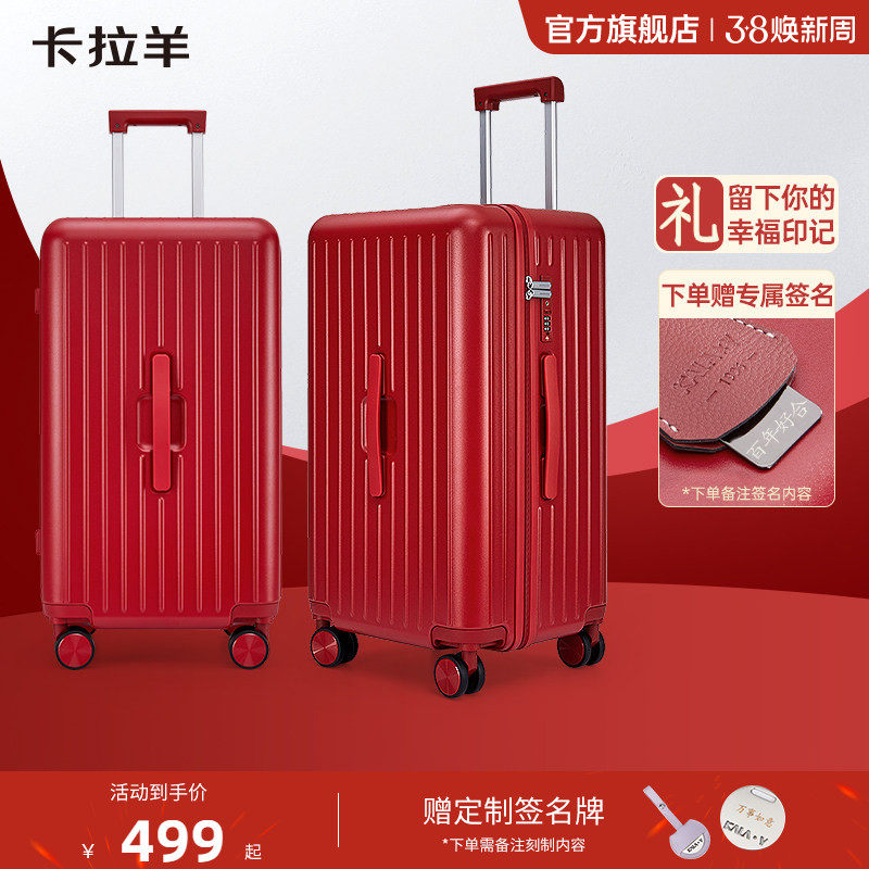 卡拉羊红色行李箱结婚陪嫁箱万向轮密码箱新娘嫁妆旅行箱新年礼物
