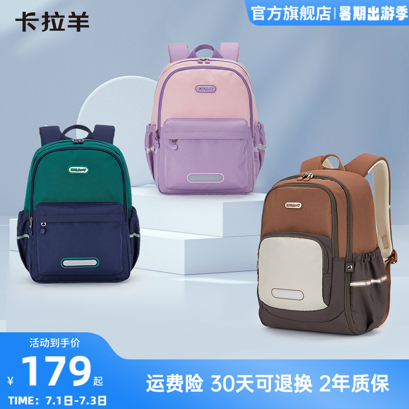 卡拉羊大容量多隔層抑菌背包