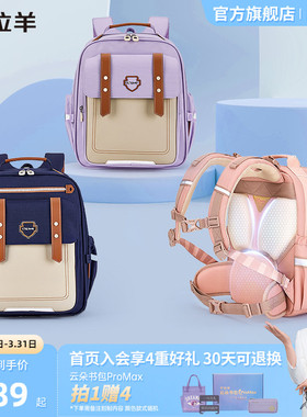 卡拉羊1-6年级小学生云朵书包减负防下坠大容量双肩包护脊女初中