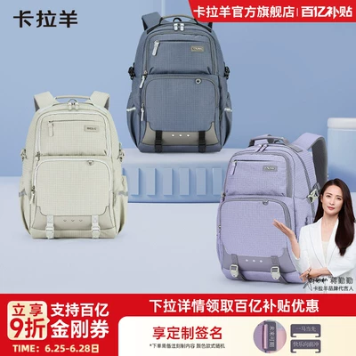 卡拉羊大容量中学生书包5-9年级减负双肩包男轻便百搭旅游女初中