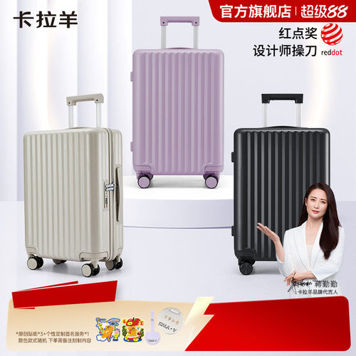 卡拉羊纯pc云朵行李箱登机密码箱