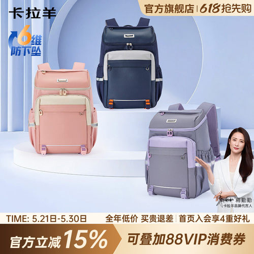 卡拉羊中小学生轻便防泼书包减负