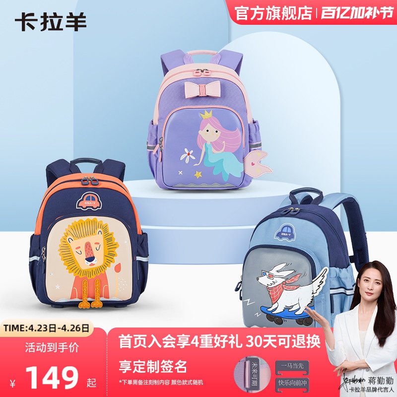 卡拉羊幼儿园双肩包可爱云朵小童书包防泼耐脏减负抑菌卡通图案