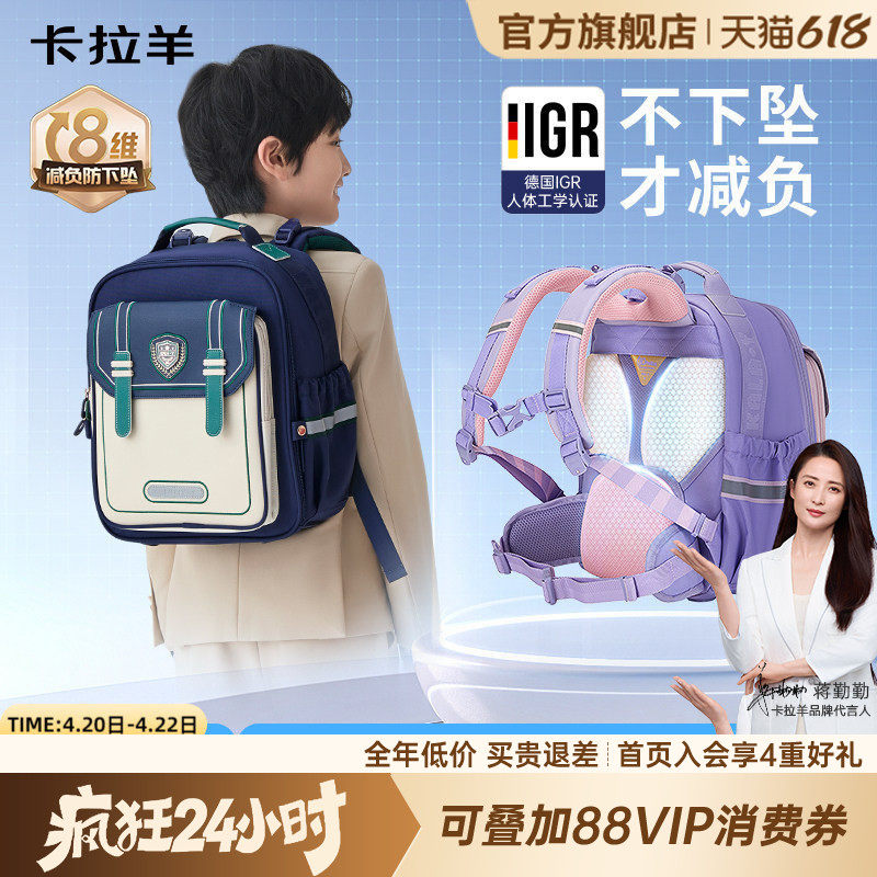 【云朵书包ProMax】卡拉羊小学生大容量护脊背包8维减负双肩包女
