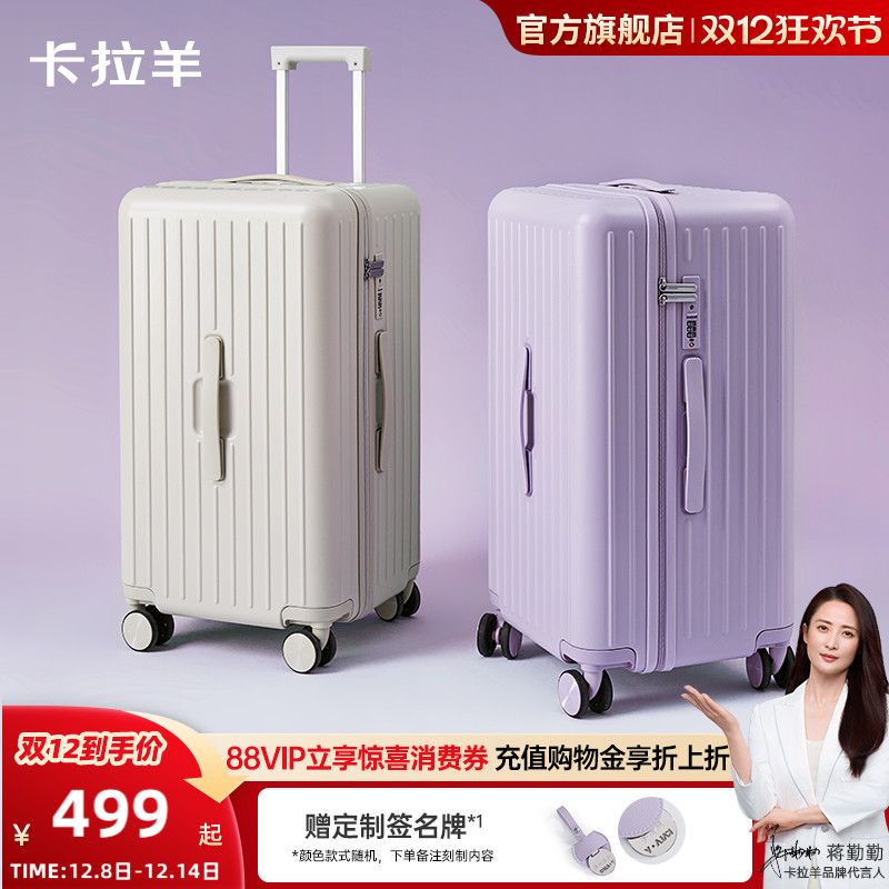 卡拉羊纯PC万向轮行李箱