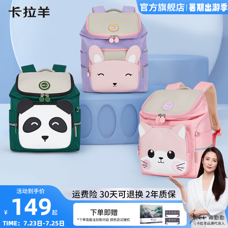 卡拉羊儿童云朵书包幼儿园耐脏小童包减负大容量轻便可爱双肩包