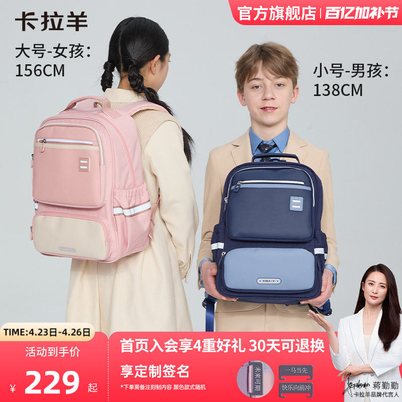 卡拉羊小学生风琴书包高中轻便减负防下坠双肩包大容量背包女初中