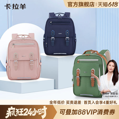卡拉羊小学生减负云朵书包