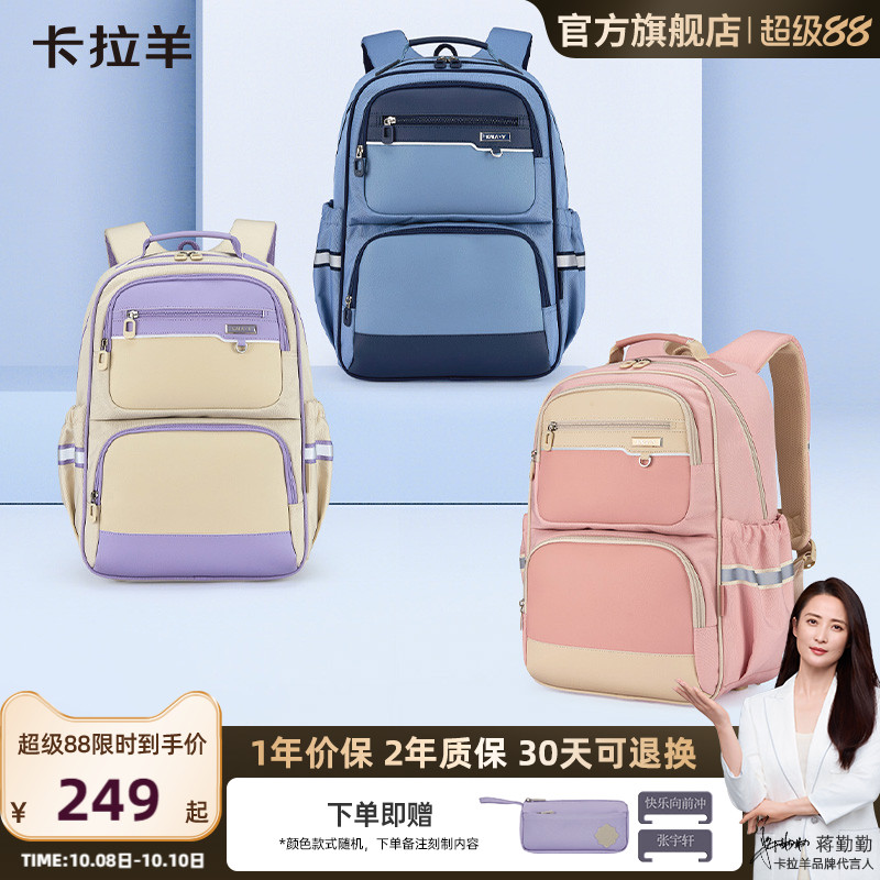 卡拉羊中学生减负风琴书包