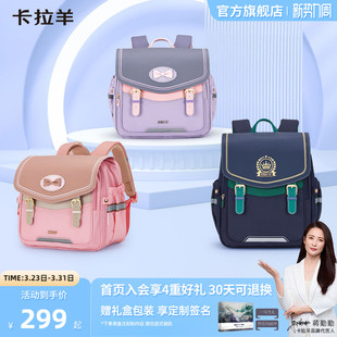 小学生防下坠减负书包轻便双肩包大容量初中生 卡拉羊剑桥包