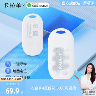 苹果认证芯灵FindMy全球定位智能防丢器可定位大音量提醒