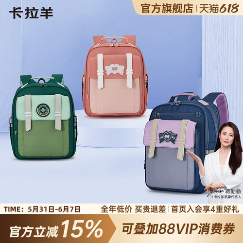 卡拉羊小学生云朵书包减负