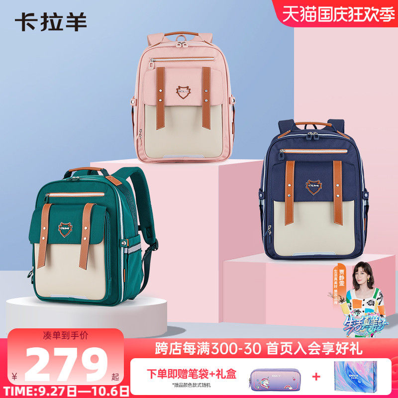 卡拉羊1-3-6年级小学生云朵书包减负儿童女背包护脊双肩包男轻便怎么看?