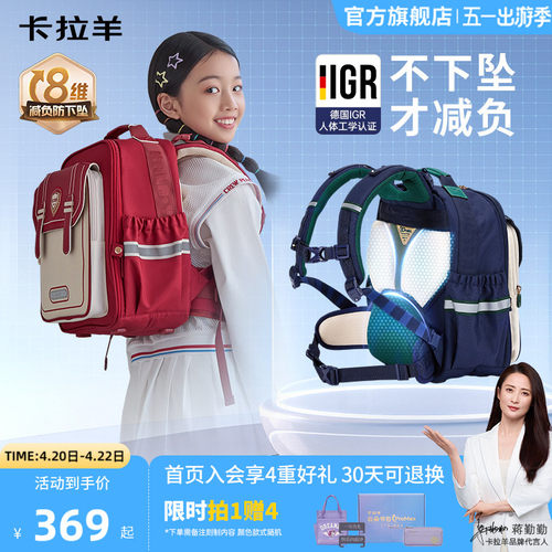 卡拉羊学生云朵书包ProMax