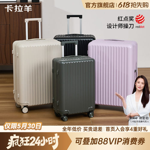 卡拉羊纯PC百川箱万向轮行李箱