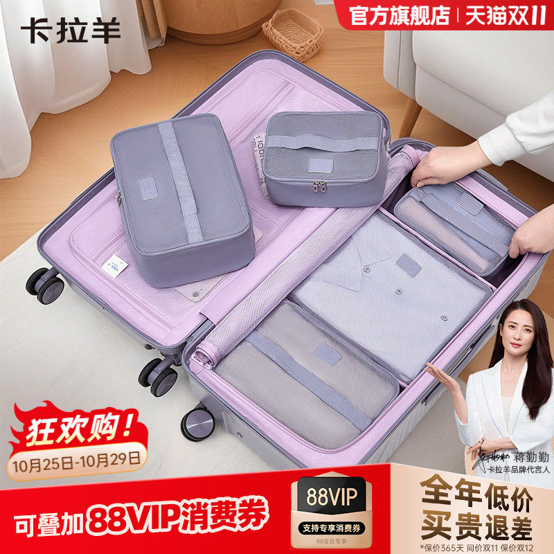卡拉羊多功能轻便化妆包组合便携旅行出差整理收纳袋抑菌多隔层