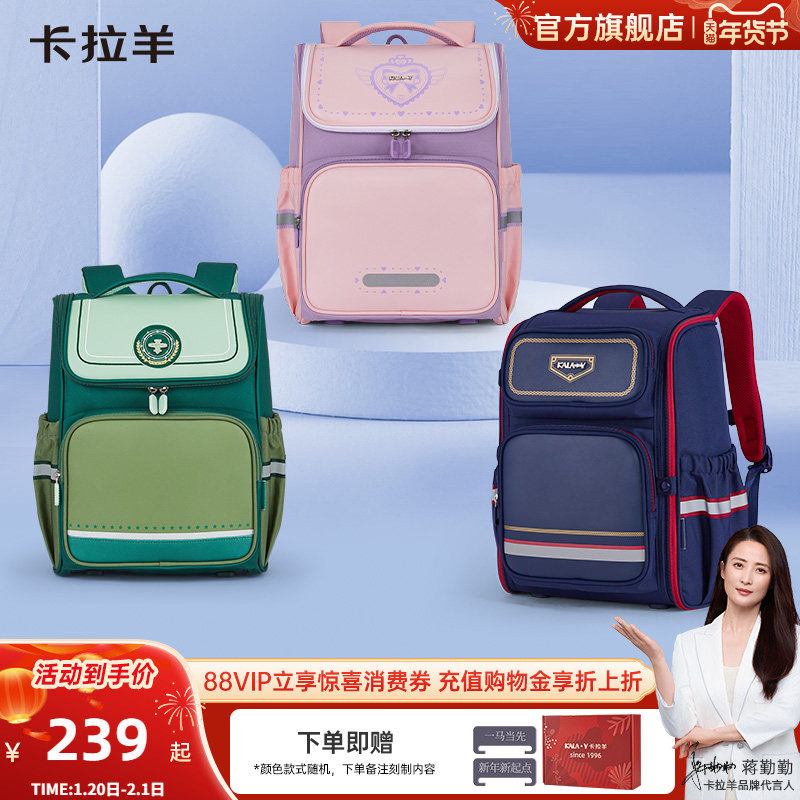 卡拉羊小学生大嘴书包5维防下坠男大容量减负背包女轻便双肩包,箱包皮具/热销女包/男包,双肩背包,淘宝优惠券,粉丝福利购,淘宝优惠卷