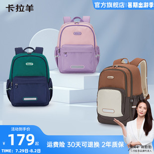 出游包 卡拉羊游學(xué)包輕便大容量抑菌兒童包休閑防潑水多功能包