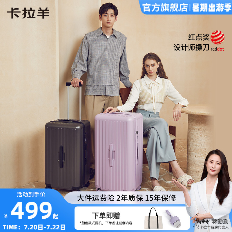 卡拉羊魔方体大容量行李箱