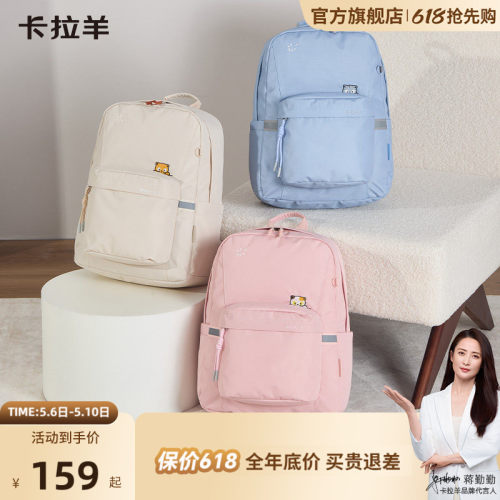 卡拉羊大容量多隔层休闲包