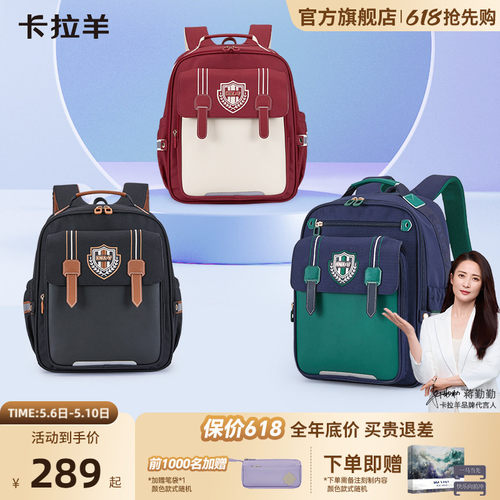 卡拉羊学生云朵书包减负防下坠