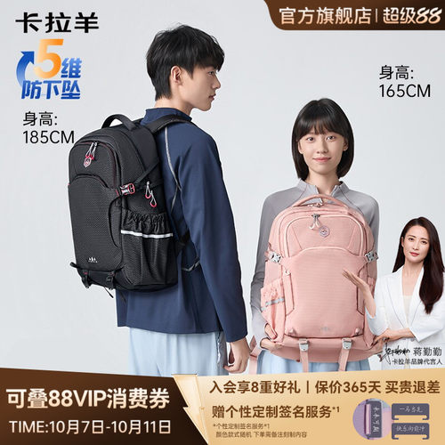 卡拉羊大容量学生书包5-9年级