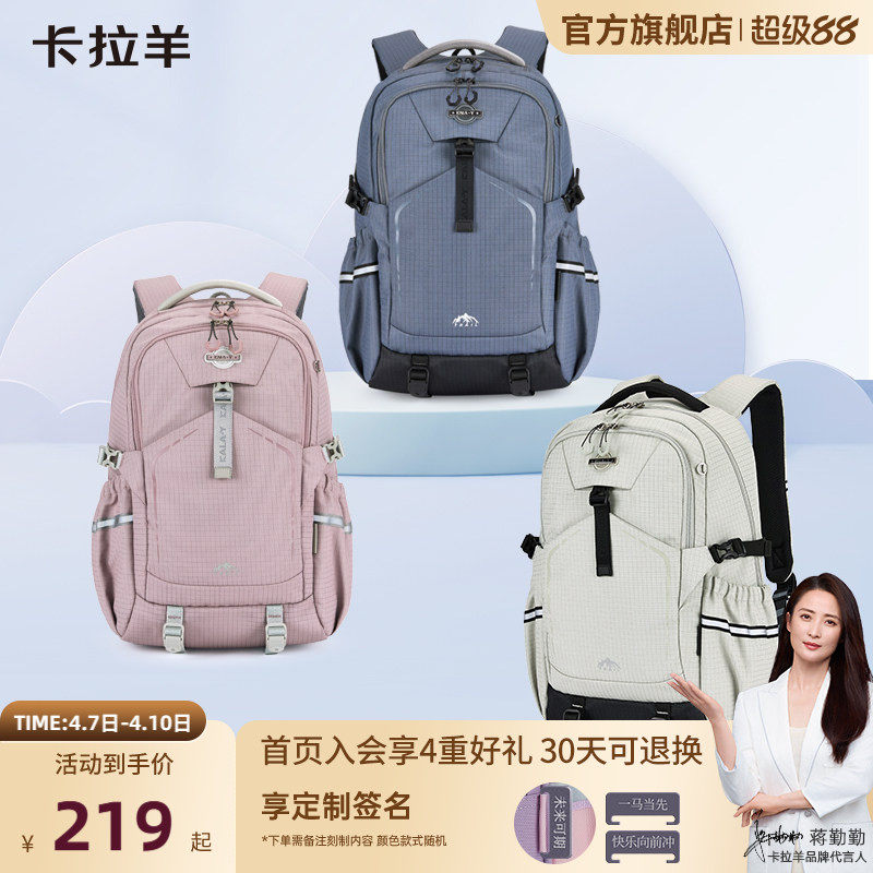 【考拉抱抱包】卡拉羊大容量双肩包户外徒步登山轻便中学生书包