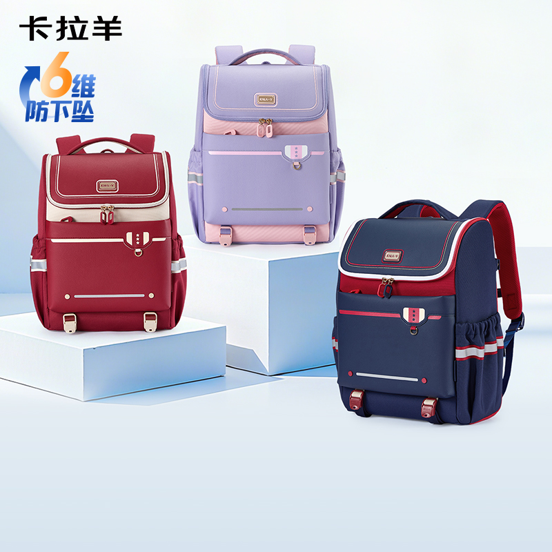 卡拉羊防下坠减负大嘴书包轻便