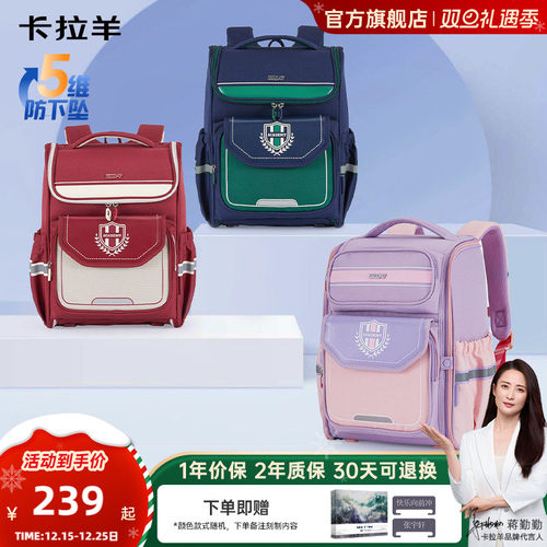 卡拉羊大容量多隔层小学生书包