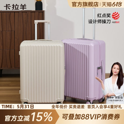 卡拉羊大容量云朵行李箱拉杆箱