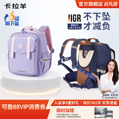 卡拉羊小学生6维减负云朵书包