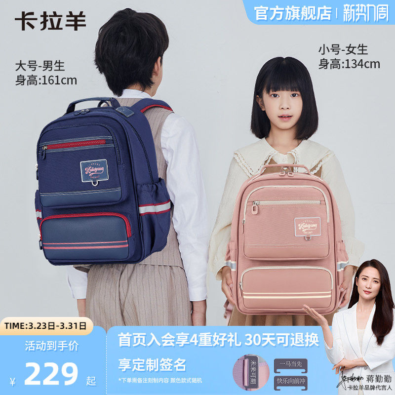 卡拉羊小学生风琴书包初中生轻便减负防下坠背包女大容量双肩包男