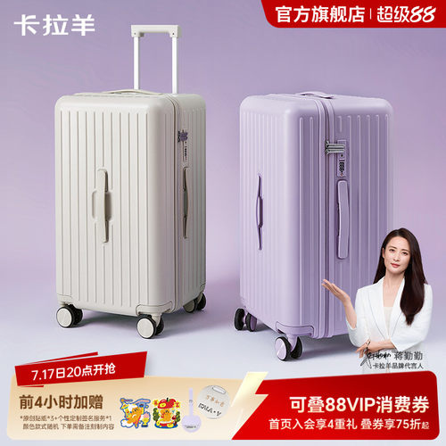 卡拉羊魔方体PC大容量行李箱