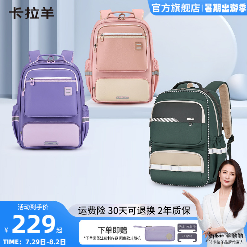 卡拉羊小学生初中生风琴书包