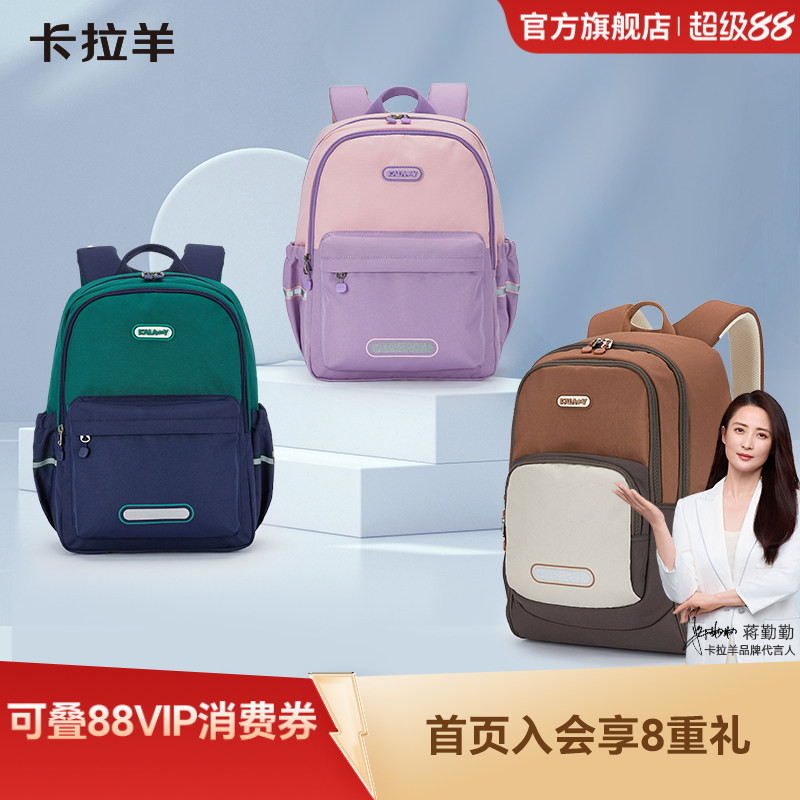 卡拉羊大容量多隔层抑菌游学背包图片