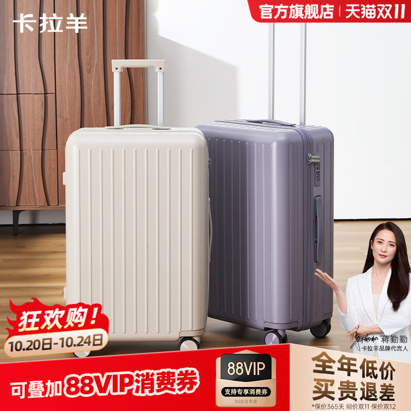 卡拉羊46开小深舱云朵箱轻音旅行箱女登机拉杆箱大容量学生行李箱
